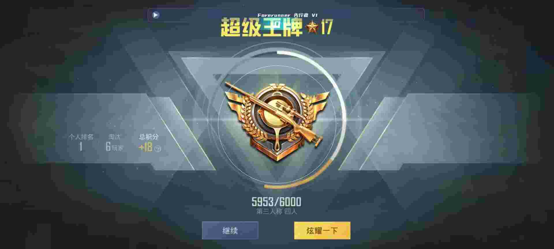 和平精英鸡腿辅助自瞄 - 游戏准星辅助器手机版辅助预览图